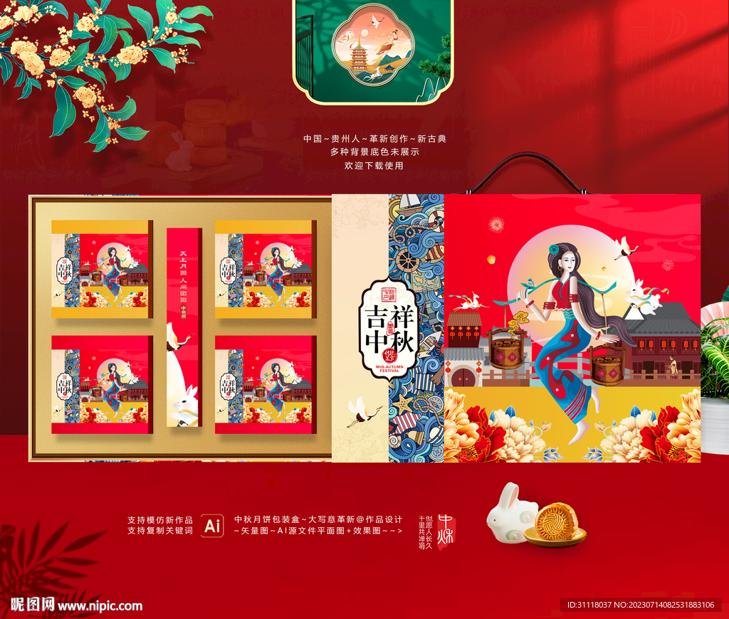 中秋包装 月饼礼盒
