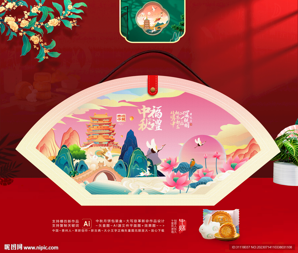 中秋包装 月饼礼盒