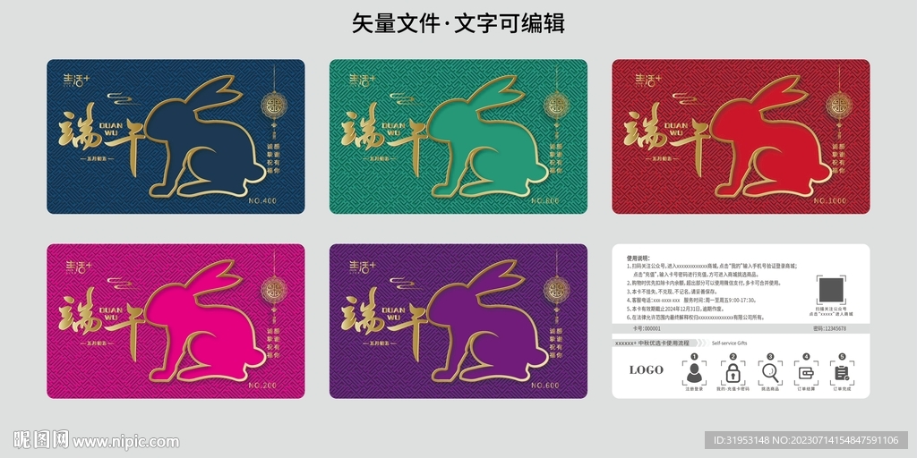 端午购物卡