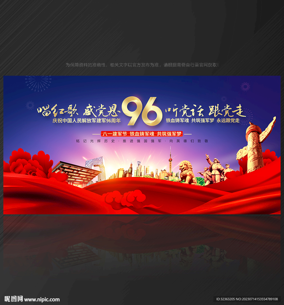 建党 96周年