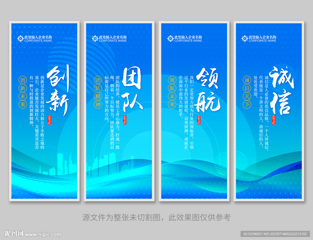 企业文化标语