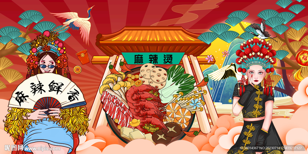 麻辣烫