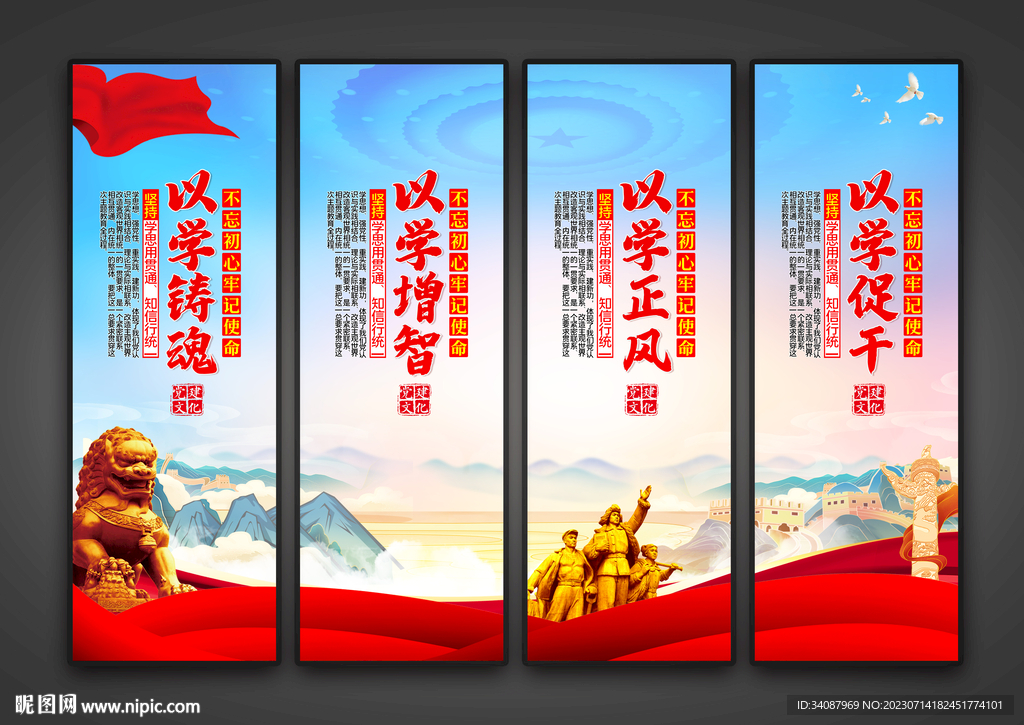 主题教育
