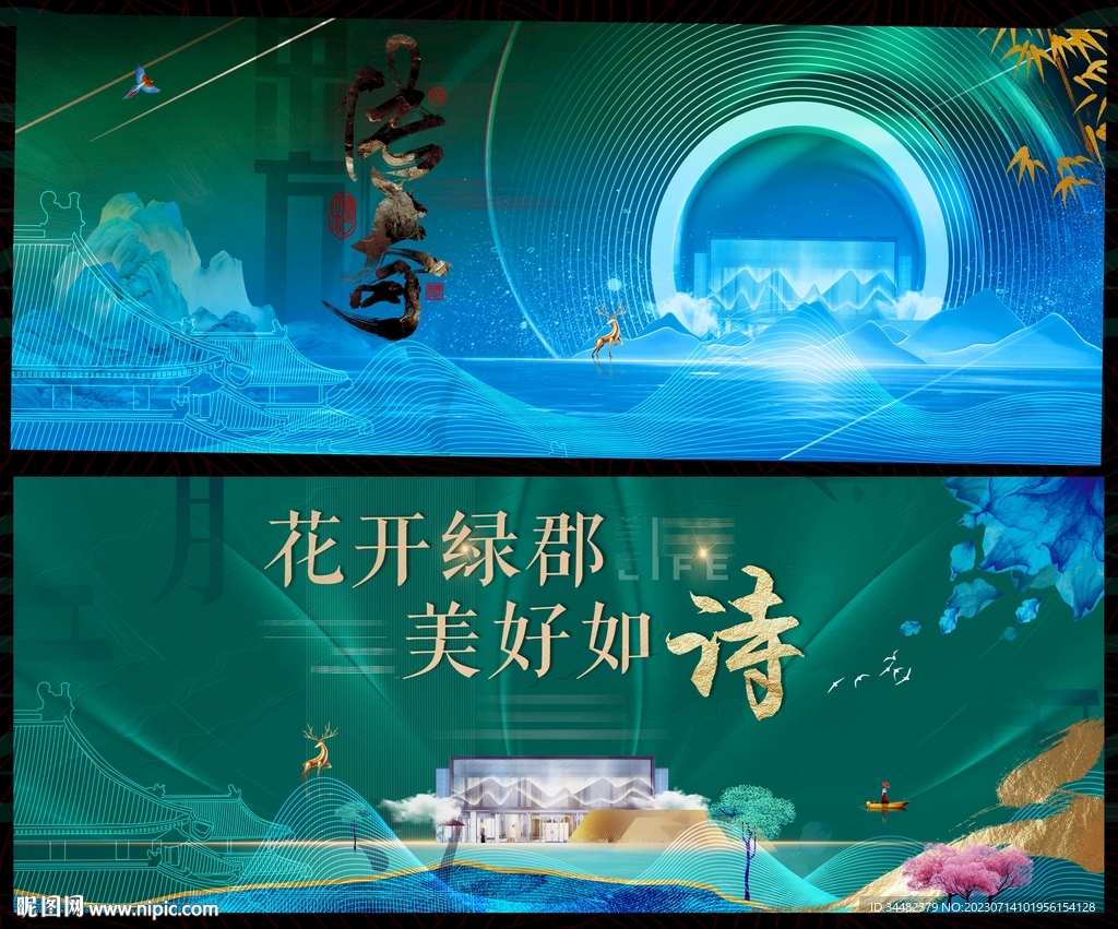 国潮