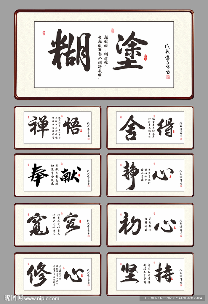 励志办公室字画