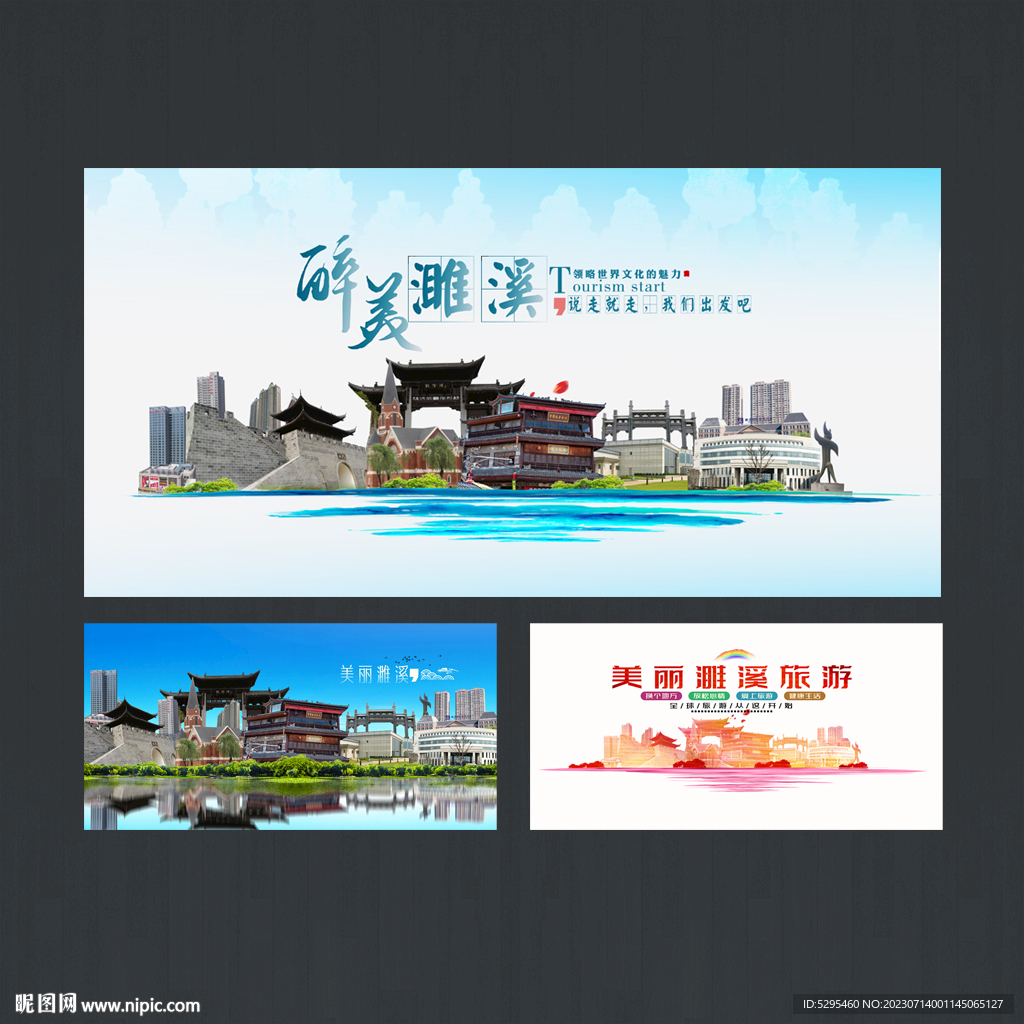 濉溪