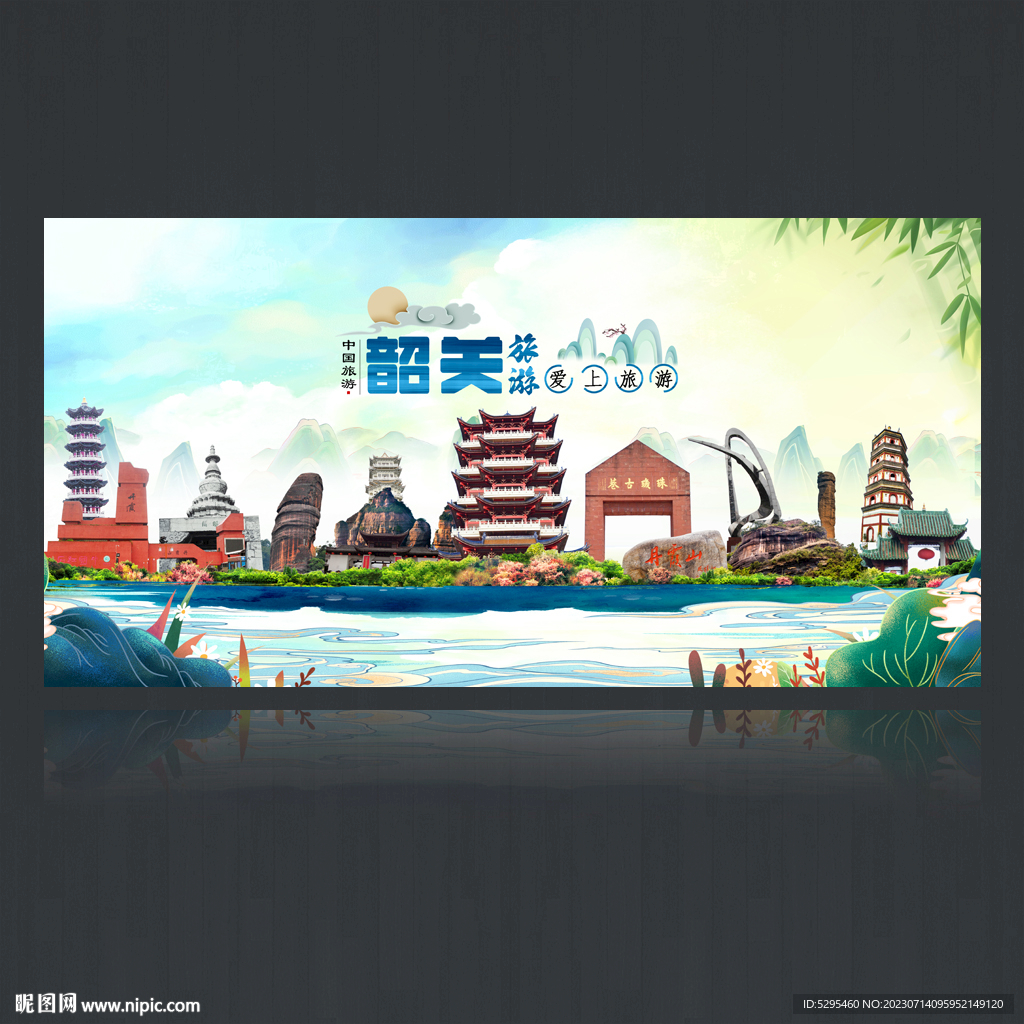 韶关