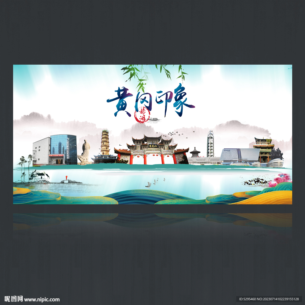 黄冈