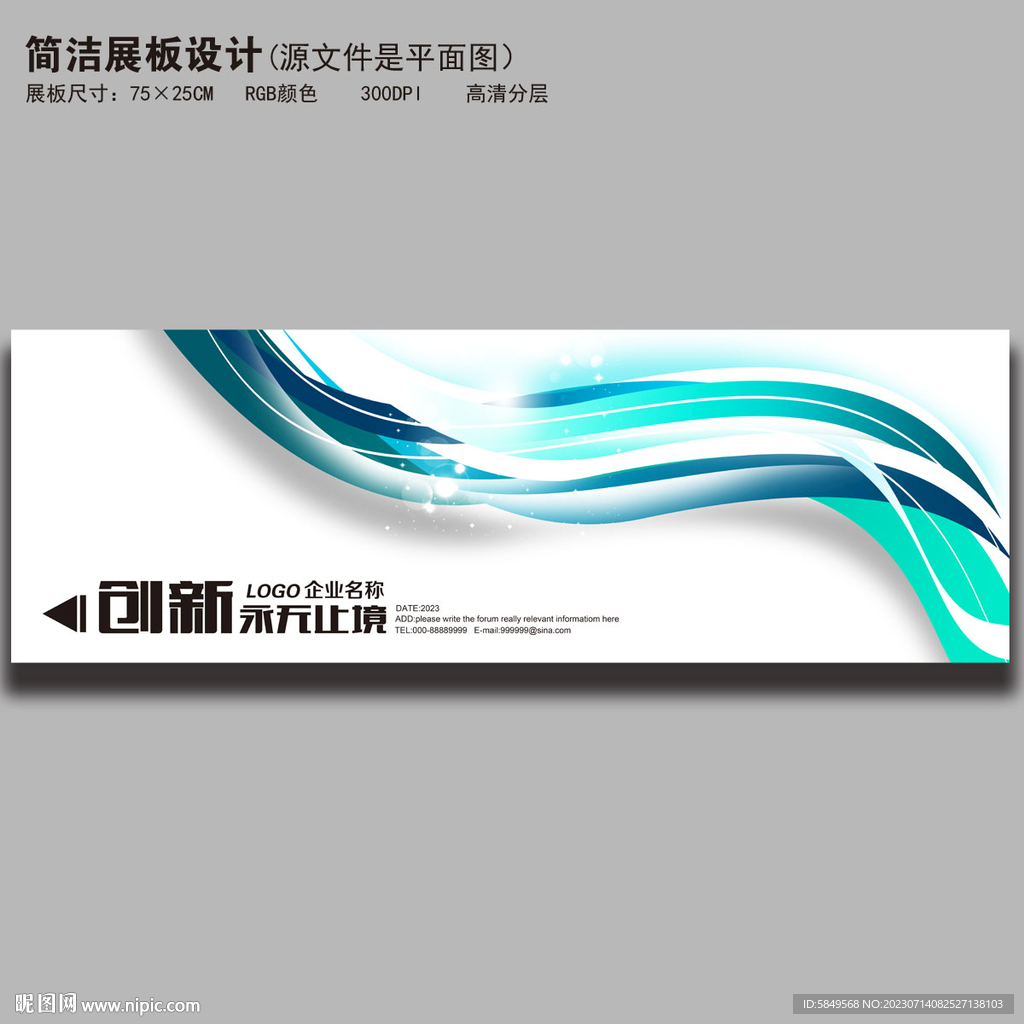 发布会