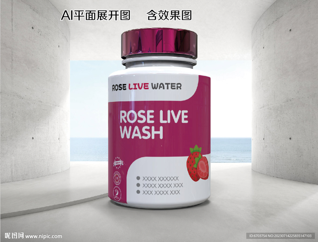药瓶设计