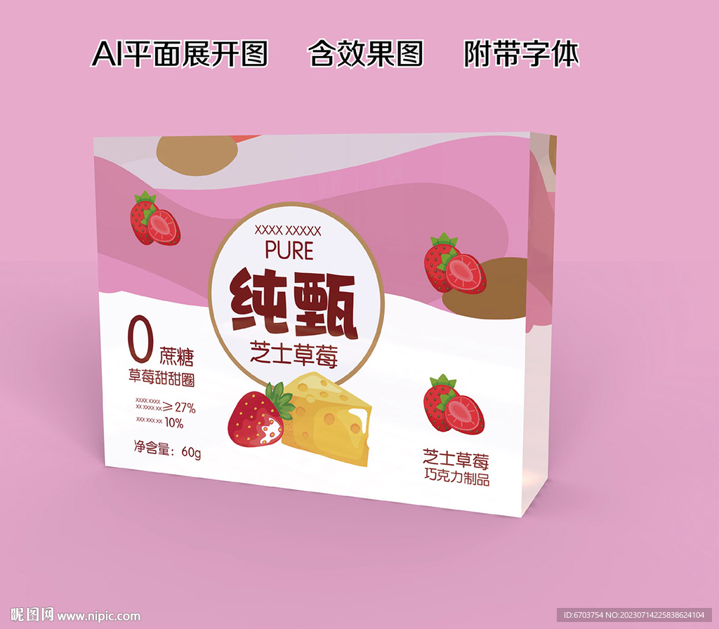 食品饮料包装盒
