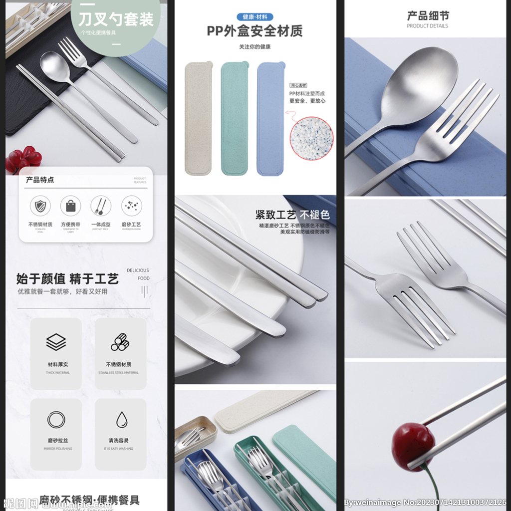 不锈钢餐具