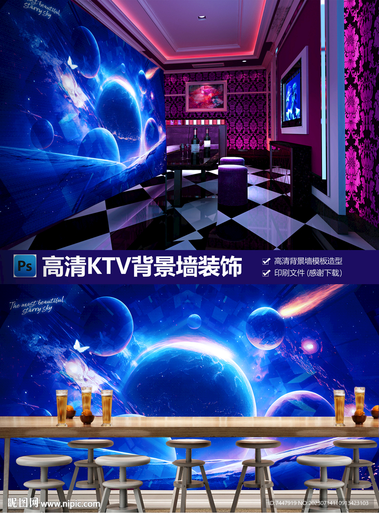 KTV星球背景墙