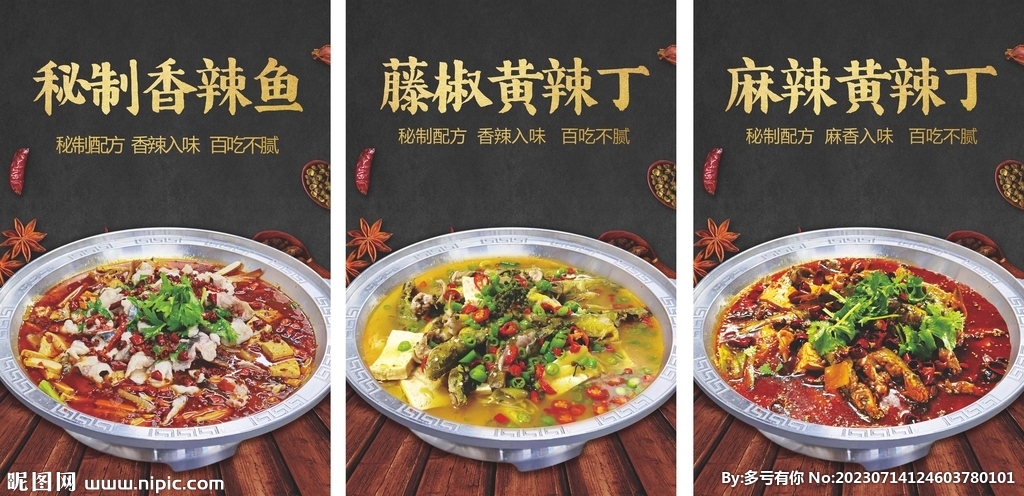 鱼庄  灯箱