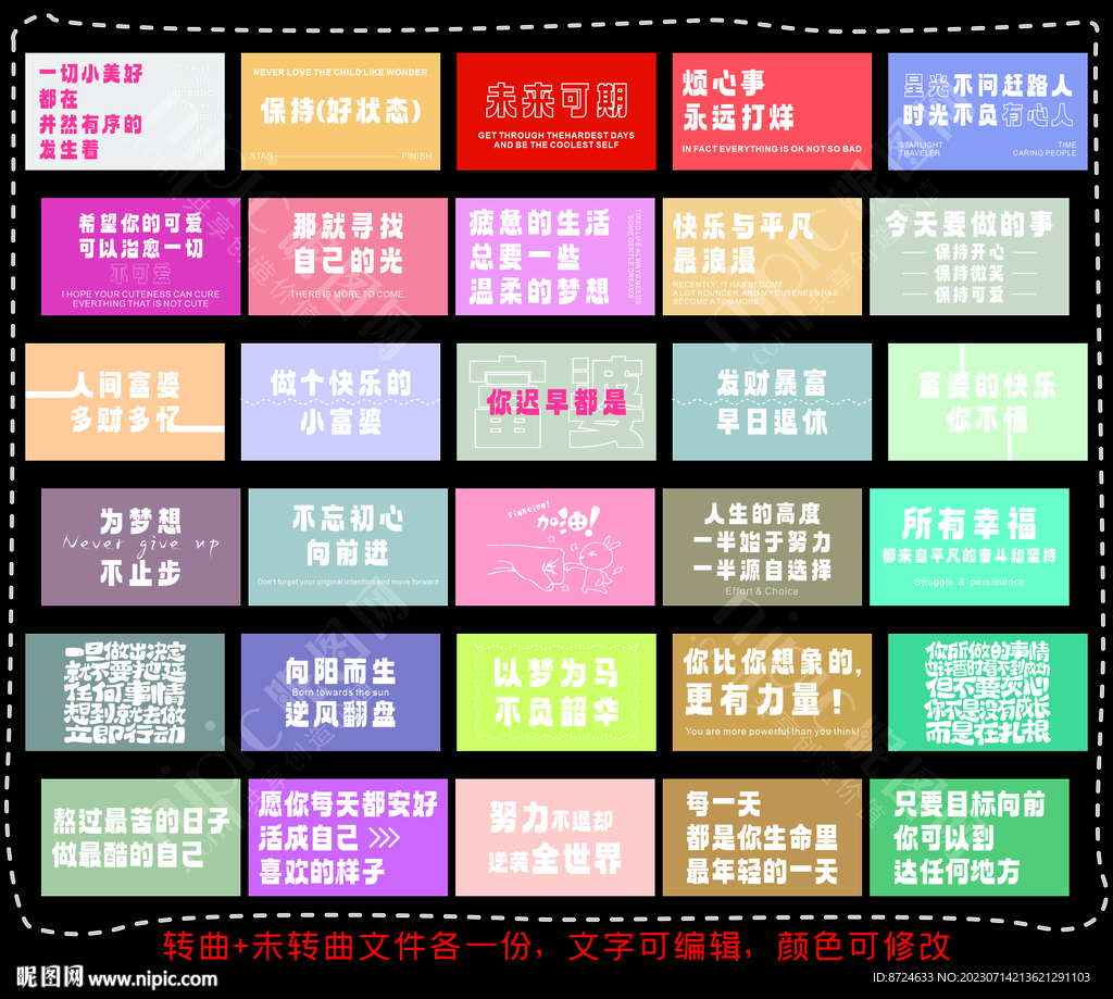 励志卡