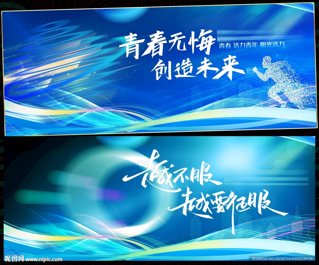 科技