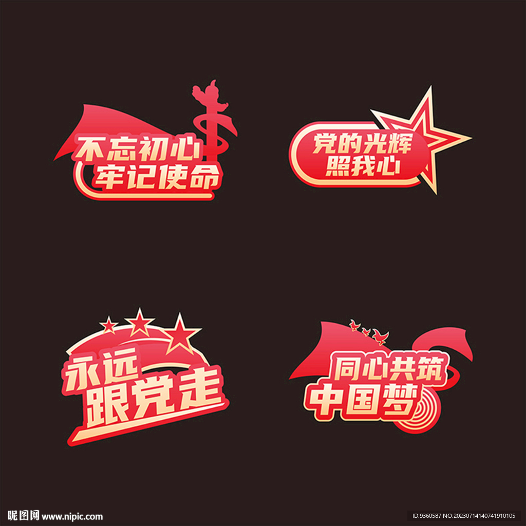 党员手举牌