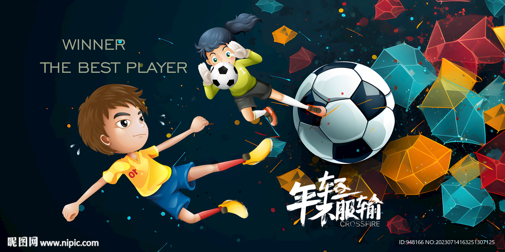 卡通足球壁画设计手绘足球壁纸