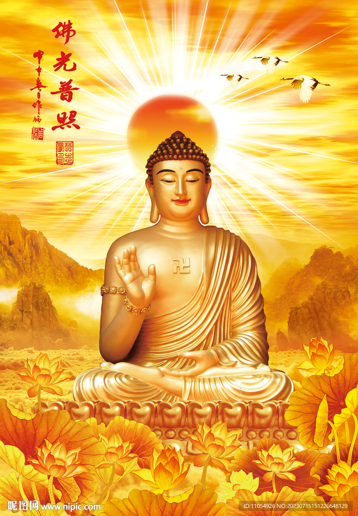 释迦牟尼