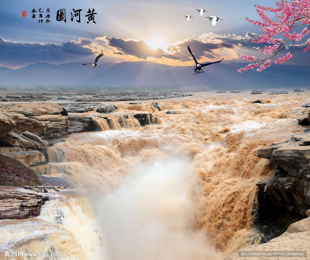 黄河