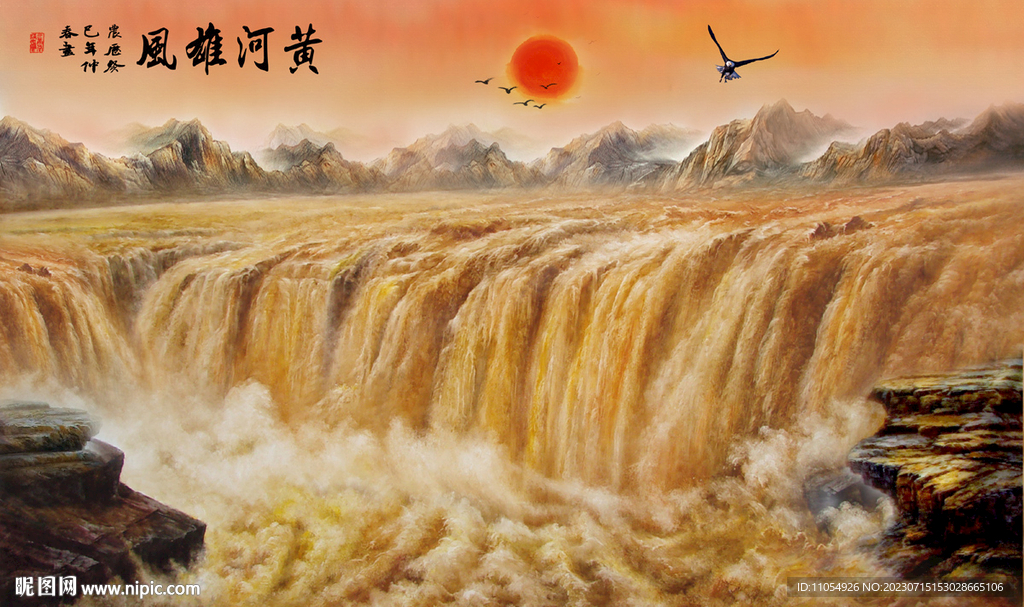 黄河