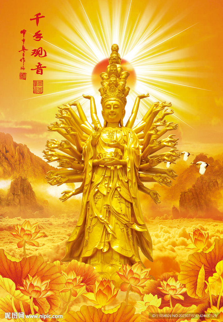 千手观音