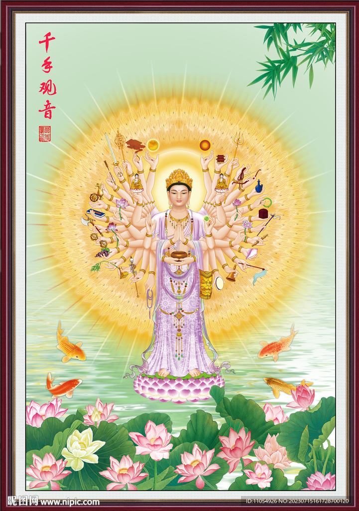 千手观音