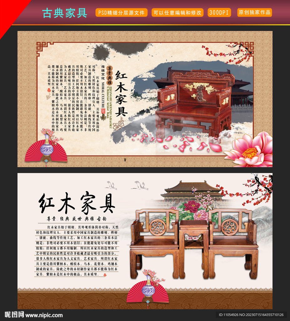 红木家具