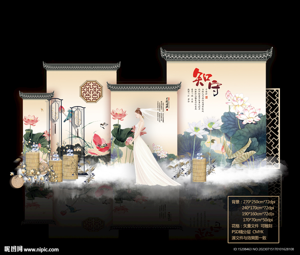新中式徽派主题婚礼