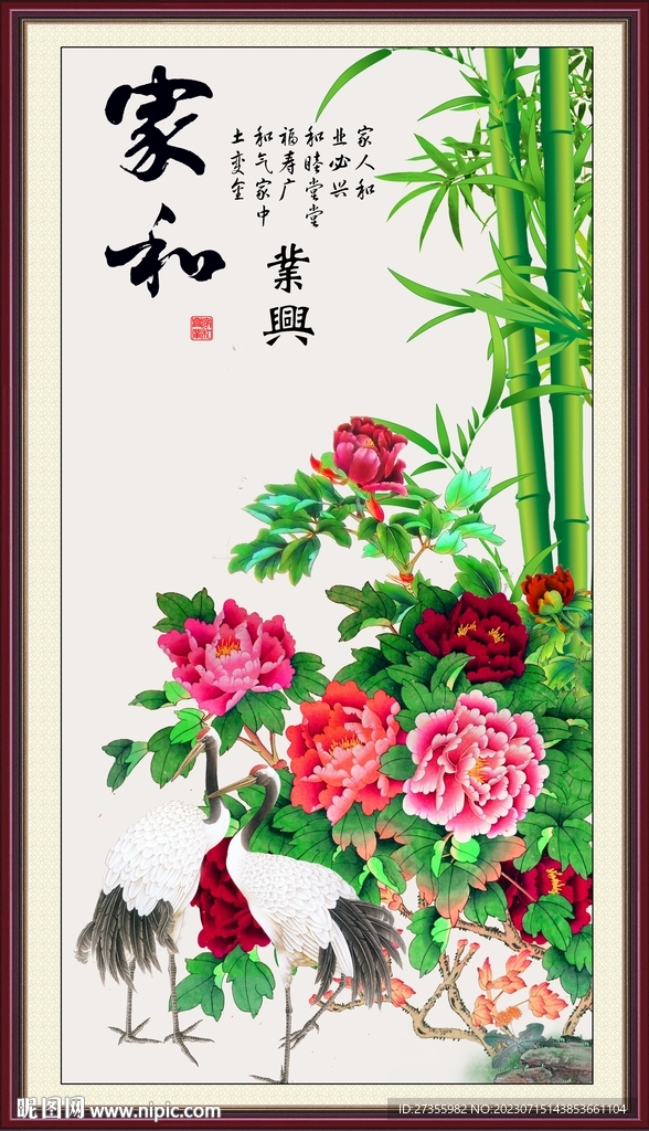 花开富贵