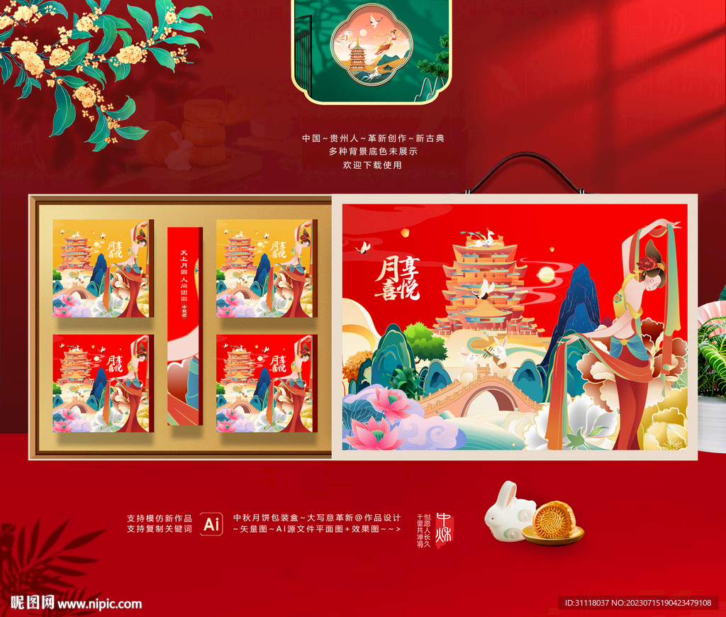 中秋包装 月饼礼盒