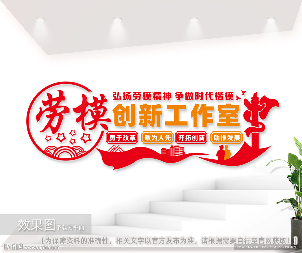 劳模工作室文化墙图片