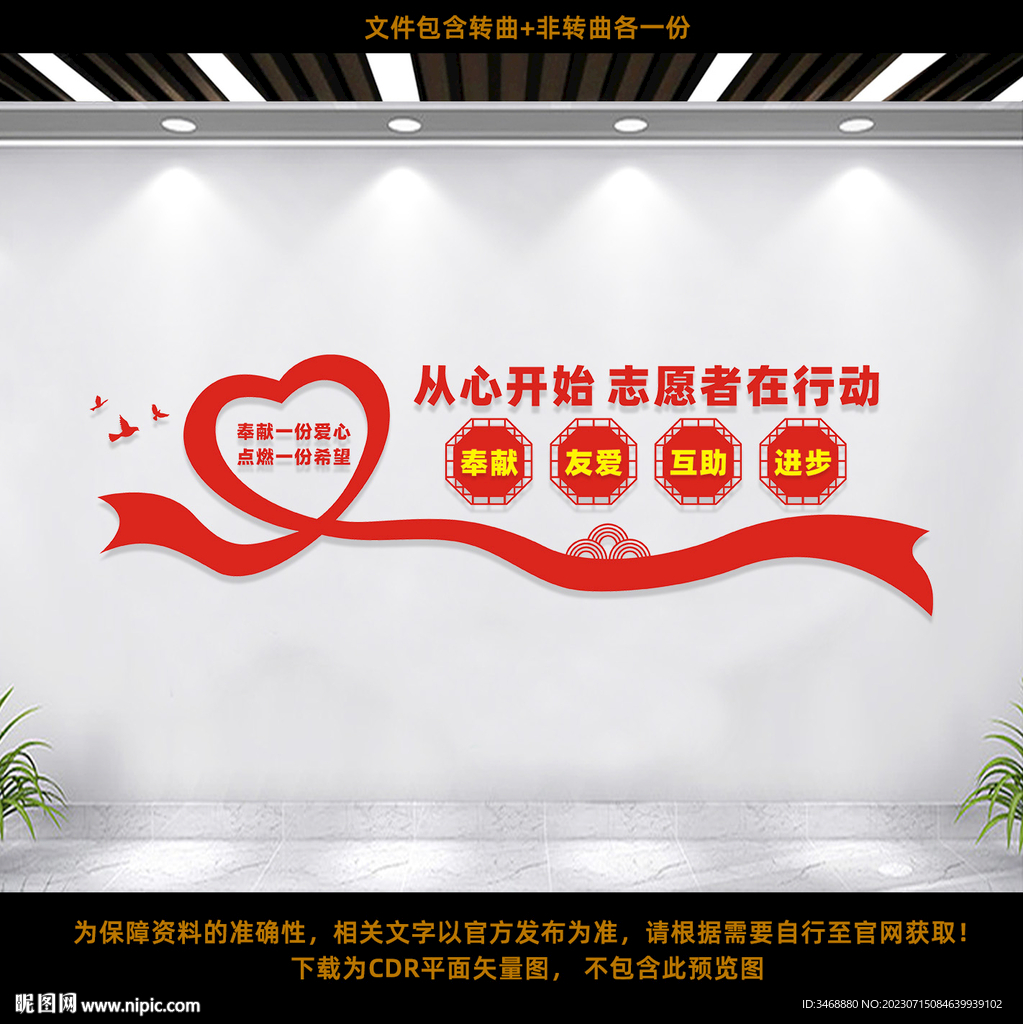 志愿者