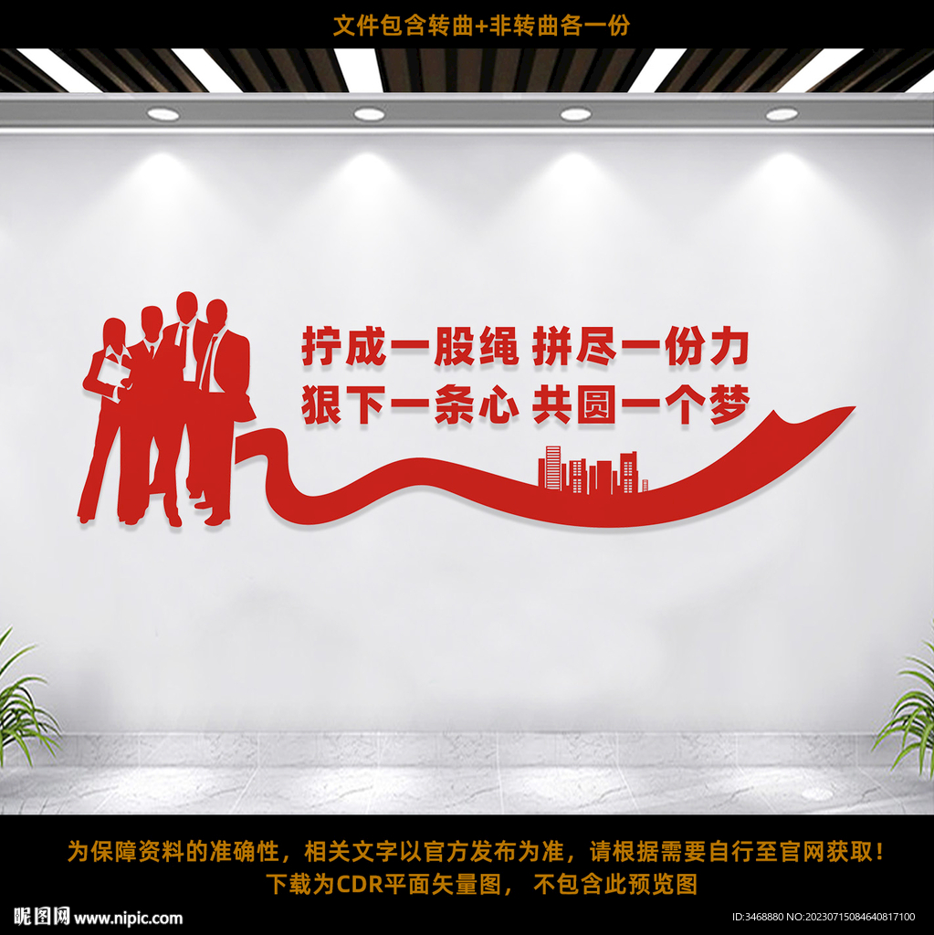 团队精神