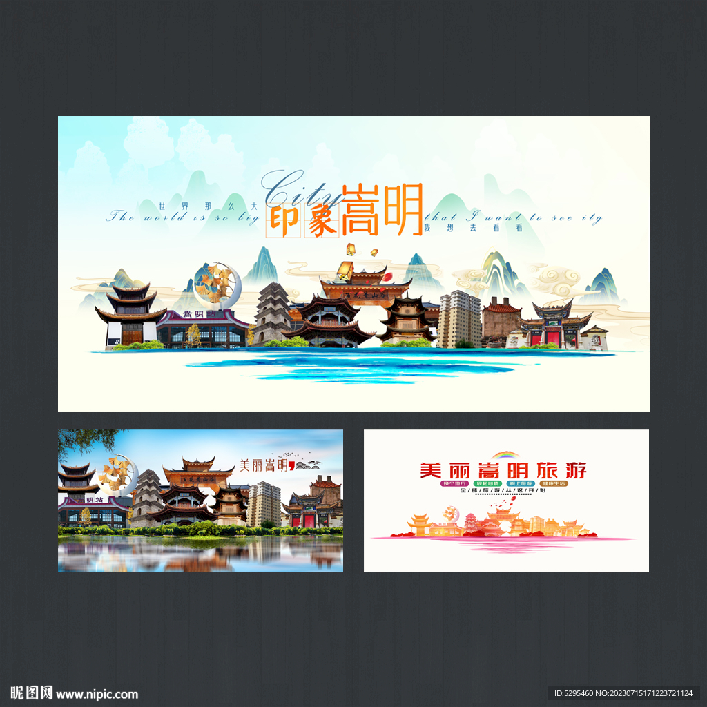 嵩明