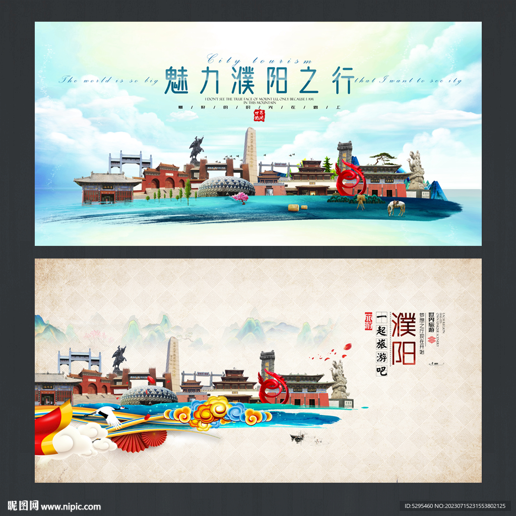 濮阳