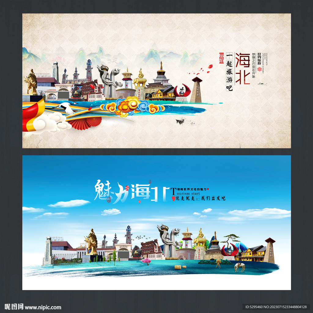海北
