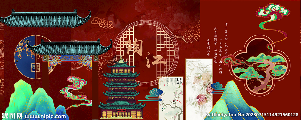 中式婚礼背景设计  