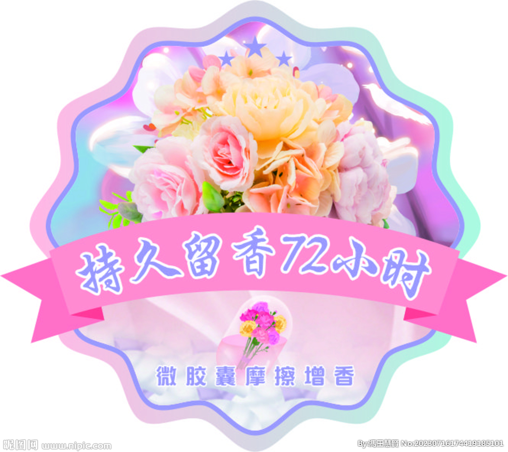 洗衣液标签