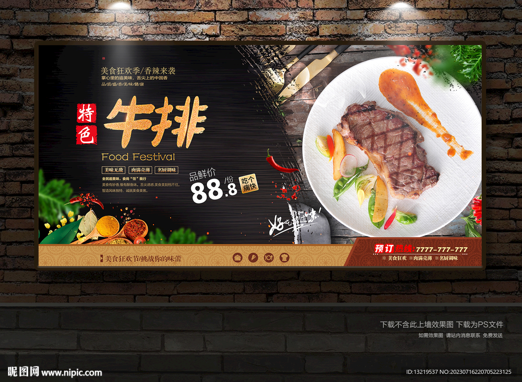牛排
