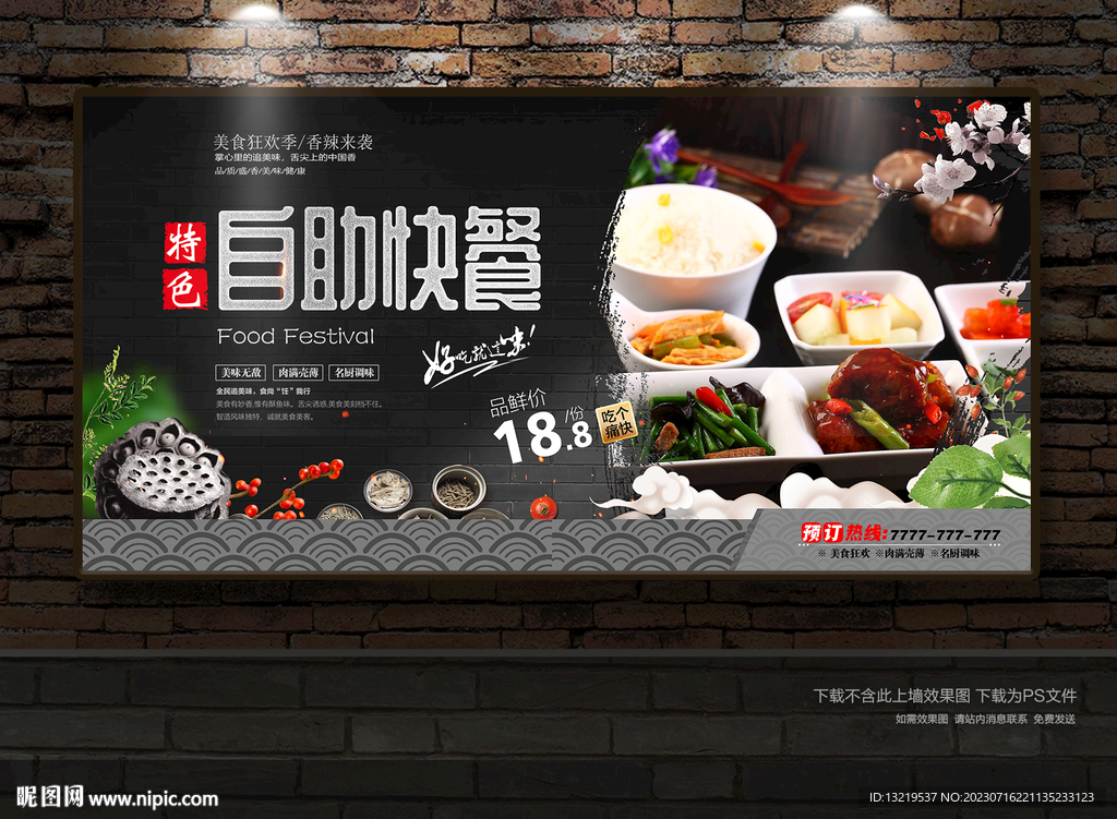 自助快餐