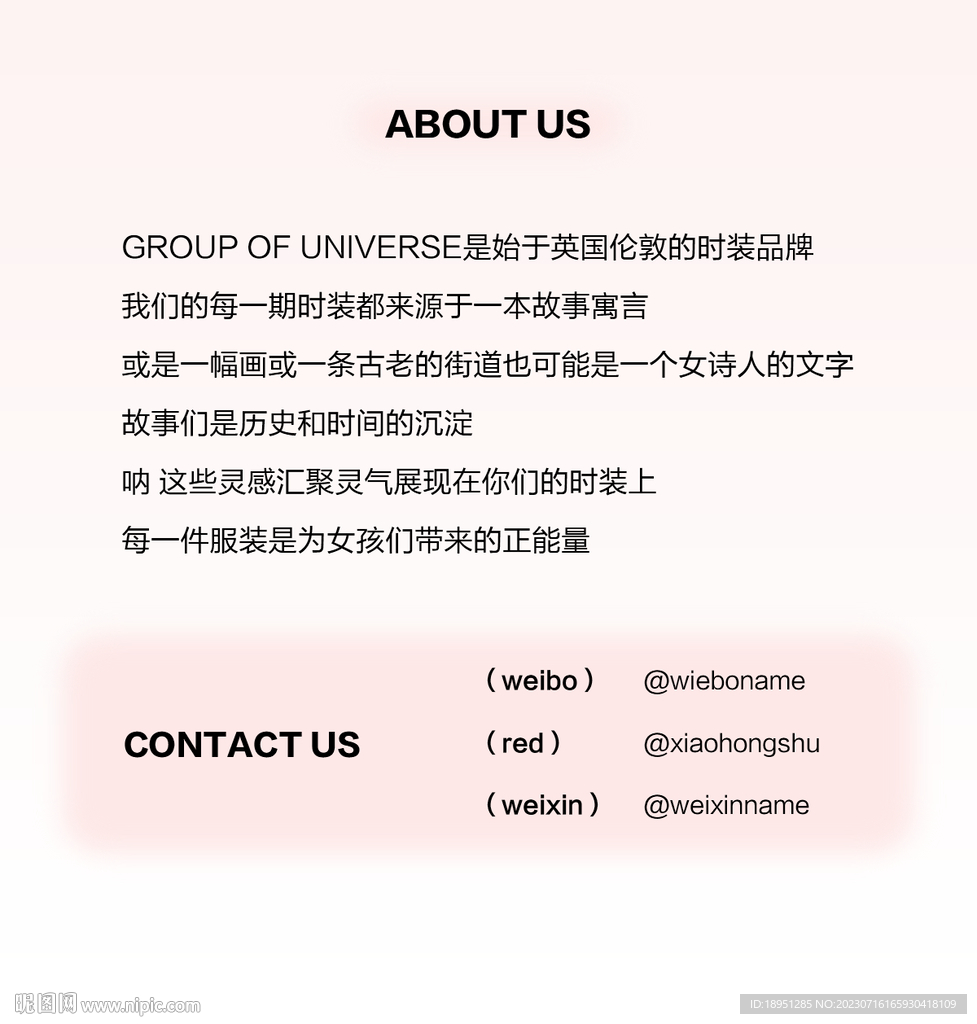 创意店铺公告说明