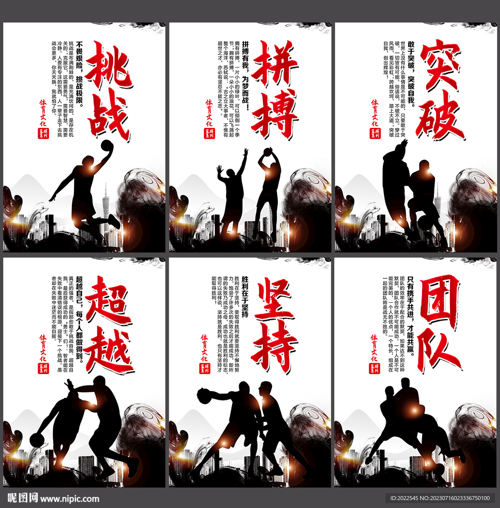 篮球