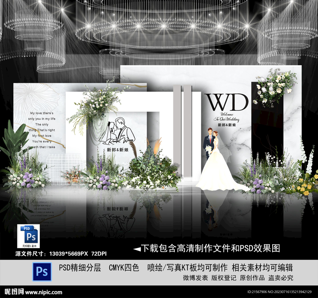白色主题婚礼图片设计图__其他_广告设计_设计图库_昵图网nipic.com