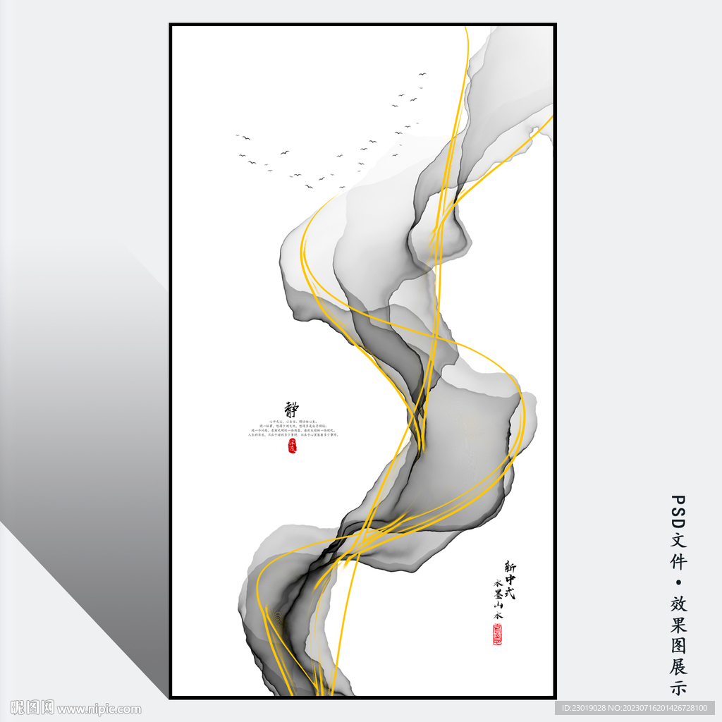 水墨山水