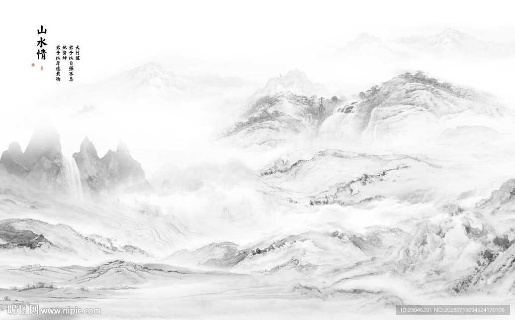 山水