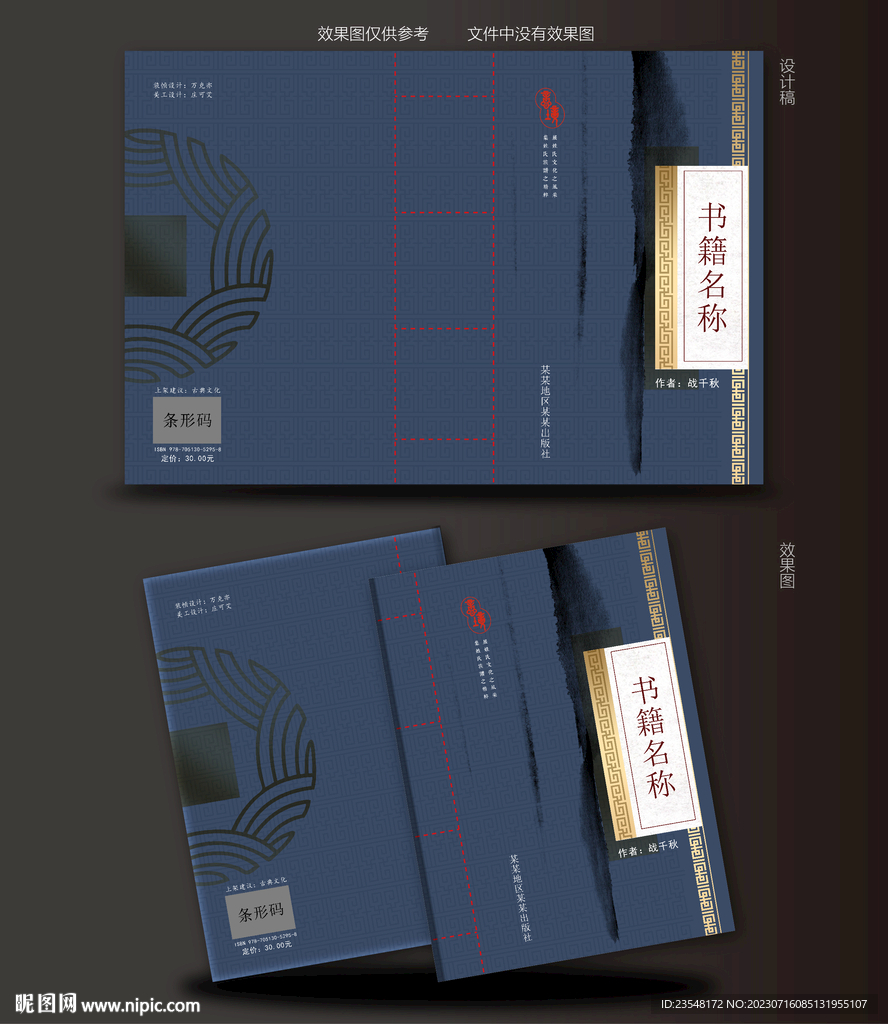 书籍封面设计