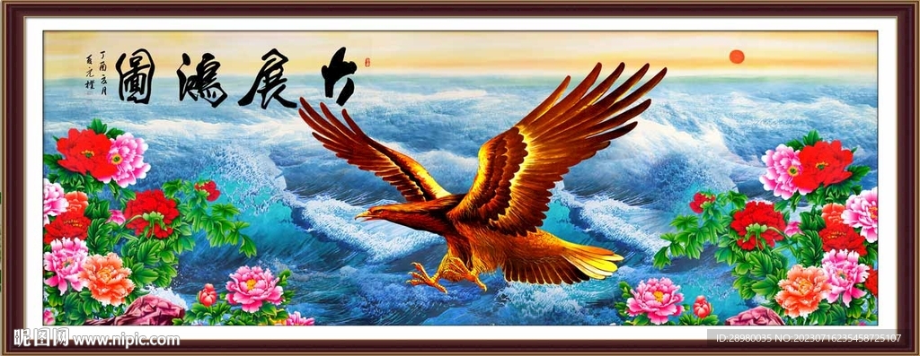 大展宏图