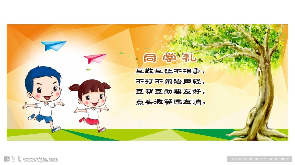校园文化