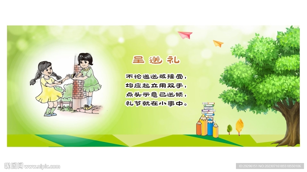 校园标语展板